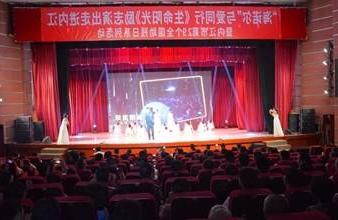 “生命助残，大爱无疆”—<a href='http://e6sw.awangme.com'>买球app</a>环保助残励志演出活动走进内江